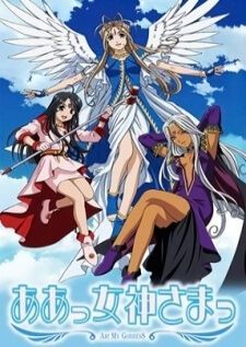 Aa! Megami-sama! (TV) — ซับไทย