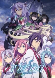 Gakusen Toshi Asterisk 2nd Season — ซับไทย
