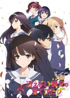 Saenai Heroine no Sodatekata ♭ — ซับไทย