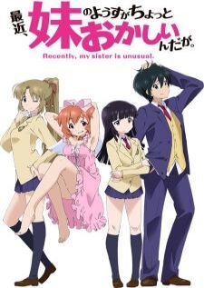 Saikin, Imouto no Yousu ga Chotto Okashiinda ga — ซับไทย