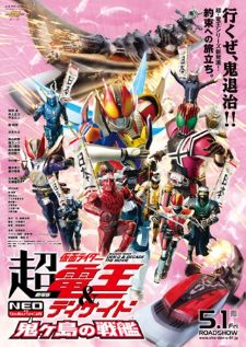 Kamen Rider Den-O & Decade Neo Generations — พากย์ไทย