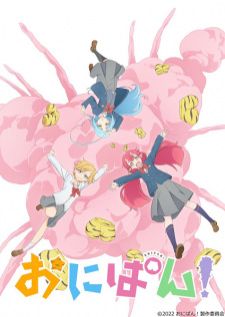 Onipan! — ซับไทย