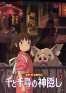 Spirited Away (2001) — พากย์ไทย
