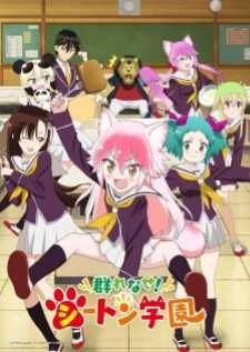 Murenase! Seton Gakuen — ซับไทย