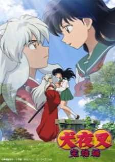 InuYasha The Final Act BD — พากย์ไทย