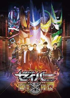 Kamen Rider Saber Spin-Off Sword of Logos Saga — ซับไทย