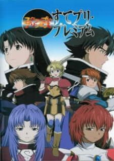 Scrapped Princess — พากย์ไทย