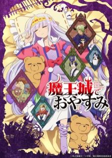 Maoujou de Oyasumi — ซับไทย