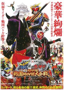 Kamen Rider Gaim & Wizard - The Fateful Sengoku Movie Battle — พากย์ไทย