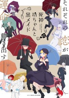 Shinigami Bocchan to Kuro Maid Season 2 — ซับไทย