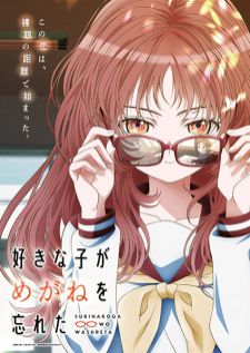 Suki na Ko ga Megane wo Wasureta — ซับไทย