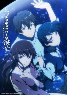 Domestic na Kanojo — ซับไทย
