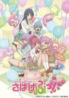 Sabage-bu! — ซับไทย