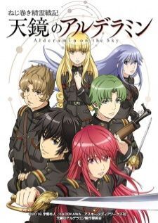 Nejimaki Seirei Senki Tenkyou no Alderamin — ซับไทย