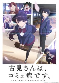 Komi-san wa, Comyushou desu. — ซับไทย