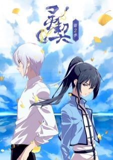 Spirit Pact — ซับไทย