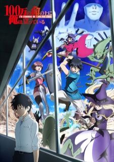 100-man no Inochi no Ue ni Ore wa Tatte Iru — พากย์ไทย