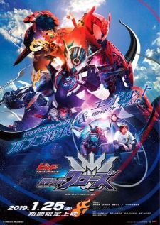 Kamen Rider Build - New World Kamen Rider Cross-Z — ซับไทย