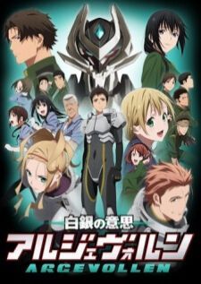 Shirogane no Ishi Argevollen — ซับไทย