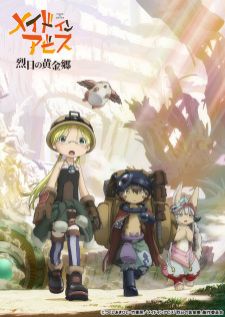Made in Abyss Retsujitsu no Ougonkyou — ซับไทย