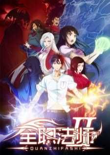 Quanzhi Fashi — ซับไทย