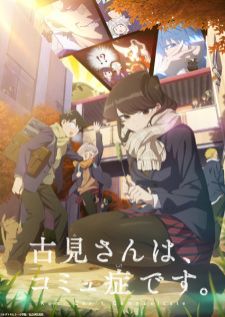 Komi-san wa, Comyushou desu — พากย์ไทย