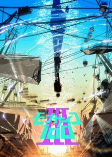 Mob Psycho 100 III — ซับไทย