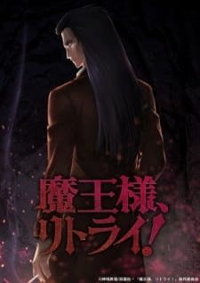 Maou-sama Retry! — ซับไทย