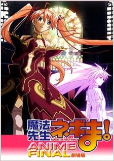 Mahou Sensei Negima! Movie Anime Final — ซับไทย