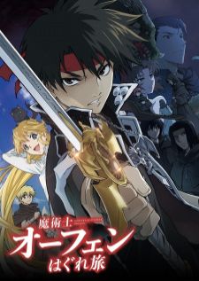 Majutsushi Orphen Hagure Tabi — พากย์ไทย