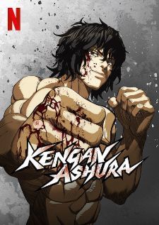Kengan Ashura — ซับไทย