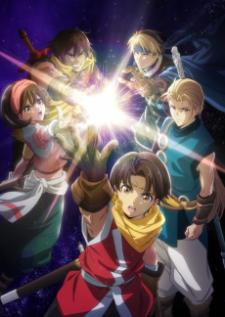 Gensou Suikoden — ซับไทย