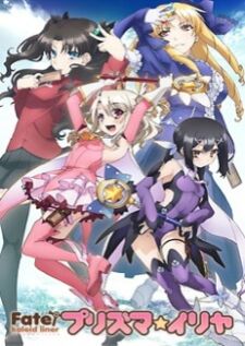 Fate kaleid liner Prisma☆Illya — พากย์ไทย