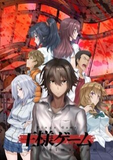 Ousama Game The Animation — ซับไทย
