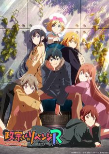 Masamune-kun no Revenge R — ซับไทย