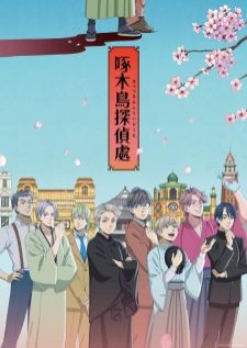 Kitsutsuki Tanteidokoro — ซับไทย