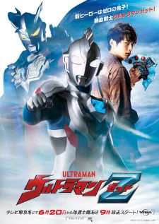 Ultraman Z — พากย์ไทย