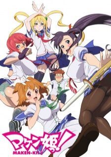 Maken-Ki! — ซับไทย