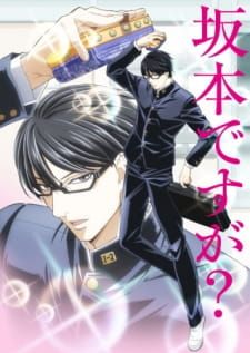 Sakamoto desu ga — ซับไทย