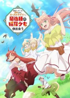 Yuusha Party wo Tsuihou sareta Beast Tamer — ซับไทย