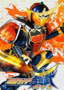 Kamen Rider Gaim BD — พากย์ไทย