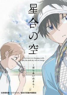 Hoshiai no Sora — ซับไทย