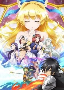 Shinchou Yuusha — ซับไทย