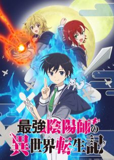Saikyou Onmyouji no Isekai Tenseiki — ซับไทย