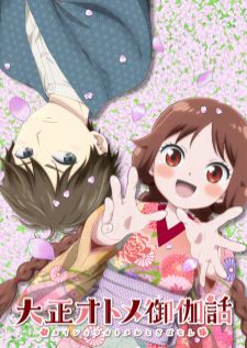 Taishou Otome Otogibanashi — ซับไทย