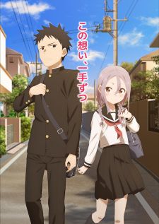 Soredemo Ayumu wa Yosetekuru — ซับไทย
