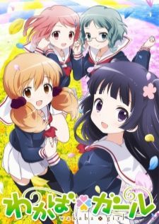Wakaba Girl — ซับไทย