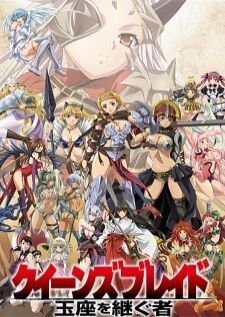 Queen's Blade Gyokuza wo Tsugu Mono — ซับไทย