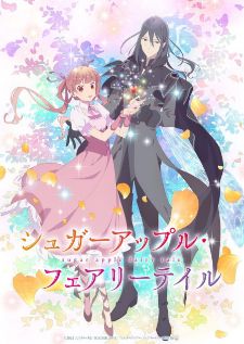 Sugar Apple Fairy Tale (Part 2) — ซับไทย