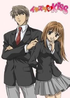 Itazura na Kiss — ซับไทย